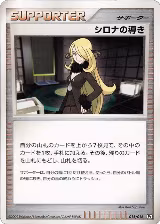 Cynthia's Guidance (015/016) — card price