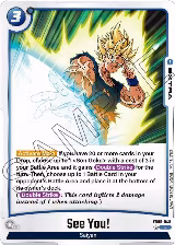 See You! (FB05-048) — card price