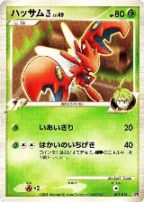 Scizor E4 (001/018) — card price