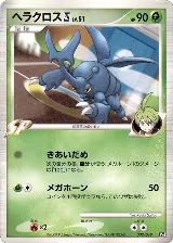 Heracross E4 (002/018) — card price