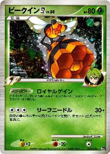 Vespiquen E4 (003/018) — card price