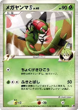 Yanmega E4 (004/018) — card price
