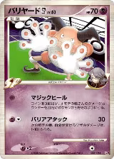 Mr. Mime E4 (005/018) — card price