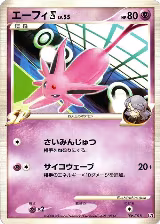 Espeon E4 (006/018) — card price