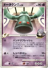Bronzong E4 (007/018) — card price