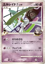 Gallade E4 (008/018) — card price