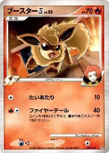 Flareon E4 (002/018) — card price
