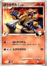 Infernape E4 (003/018) — card price