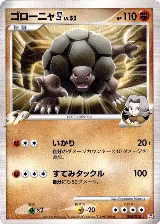 Golem E4 (005/018) — card price