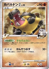 Hippowdon E4 (007/018) — card price