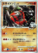 Rhyperior E4 (008/018) — card price
