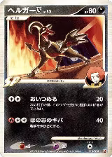 Houndoom E4 (010/018) — card price