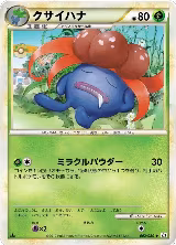 Gloom (002/080) — card price