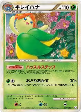 Bellossom (004/080) — card price