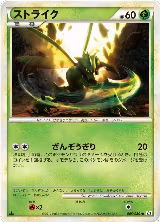 Scyther (005/080) — card price