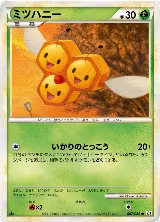 Combee (007/080) — card price