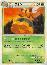 Vespiquen (008/080) — card price