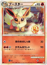 Flareon (009/080) — card price