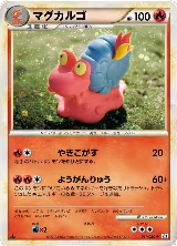 Magcargo (011/080) — card price