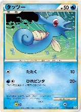 Horsea (012/080) — card price