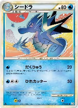 Seadra (013/080) — card price