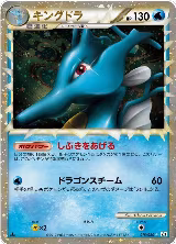 Kingdra - 015/080 (015/080) — card price