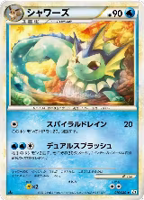 Vaporeon (016/080) — card price