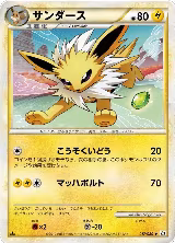 Jolteon (017/080) — card price