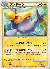 Lanturn - 019/080 (019/080) — card price