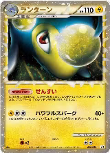 Lanturn - 020/080 (020/080) — card price