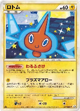 Rotom (021/080) — card price