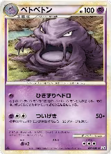 Muk (023/080) — card price
