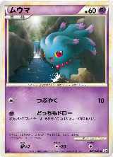 Misdreavus (025/080) — card price