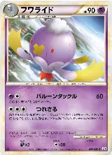 Drifblim (029/080) — card price