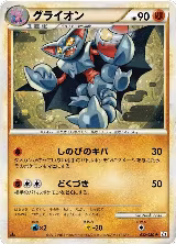 Gliscor (032/080) — card price