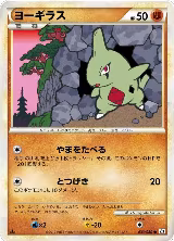 Larvitar (033/080) — card price