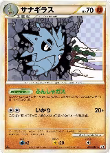 Pupitar (034/080) — card price