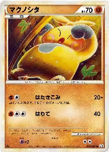 Makuhita (035/080) — card price