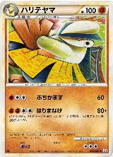 Hariyama (036/080) — card price