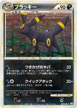 Umbreon (037/080) — card price