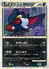 Honchkrow (039/080) — card price