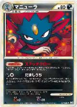 Weavile (041/080) — card price