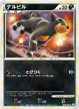 Houndour (042/080) — card price