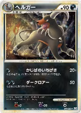 Houndoom (043/080) — card price