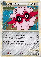 Forretress (046/080) — card price