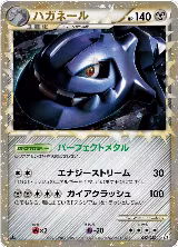 Steelix (047/080) — card price