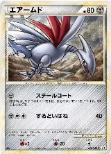 Skarmory (049/080) — card price