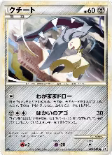 Mawile (050/080), Revival Legends — Pokémon JP card price
