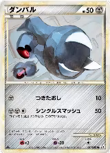 Beldum (051/080), Revival Legends — Pokémon JP card price