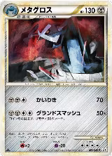Metagross (053/080), Revival Legends — Pokémon JP card price
